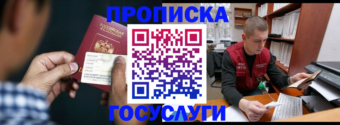 миграционный учет в Торопеце