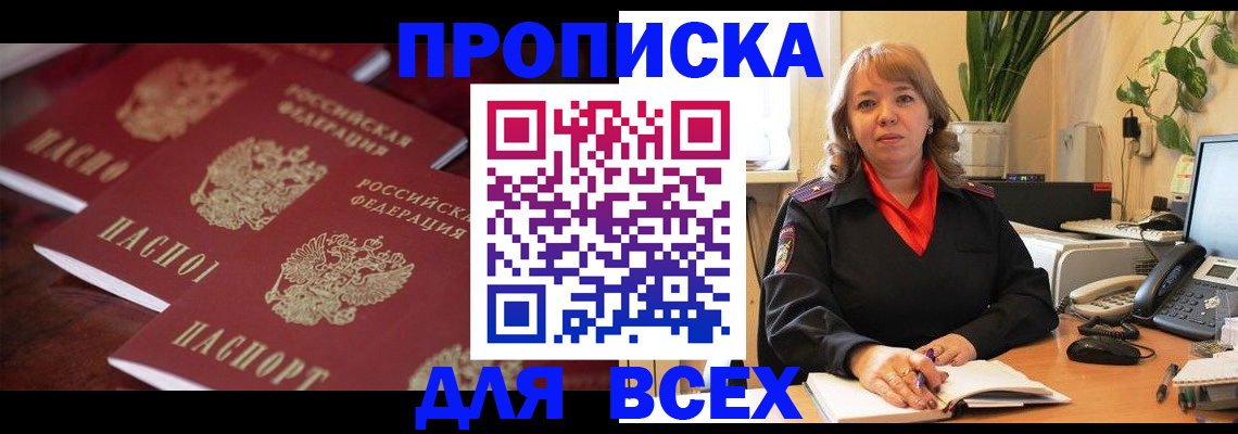 прописка иностранных граждан в Торопеце