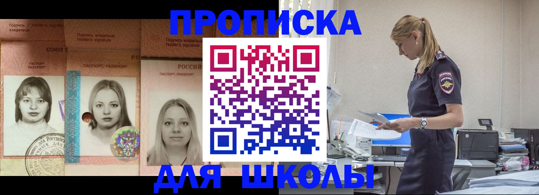 прописка от собственника в Торопеце