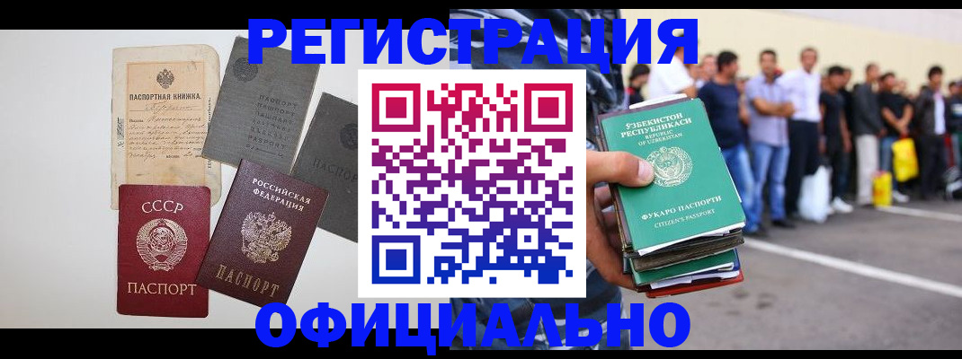 временная регистрация госуслуги в Торопеце